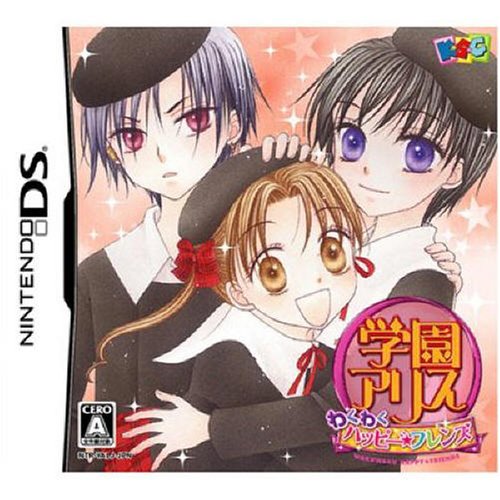 学園アリス ~わくわくハッピーフレンズ~ (特典無し)(中古品)の通販は 5,443円