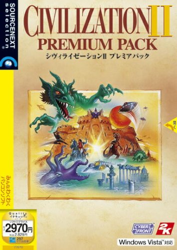 「ほぼ新品」シヴィライゼーションII プレミアパック (説明扉付スリムパッケージ版)(中古品)
