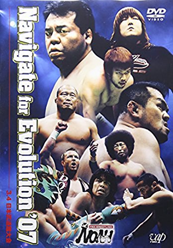 「非常に良い」PRO WRESTLING NOAH Navigate for Evolution ’07 3.4 日本武道館大会 [DVD(中古品)