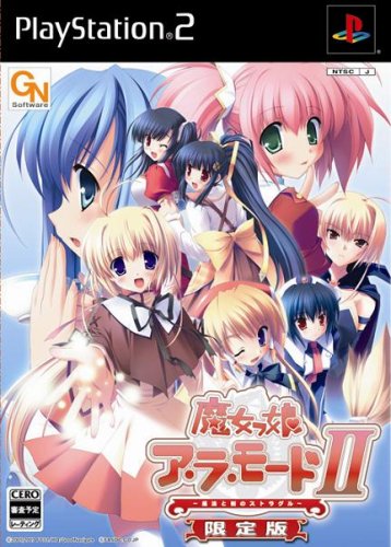 「非常に良い」魔女っ娘ア・ラ・モードII ~魔法と剣のストラグル~(限定版)(中古品)