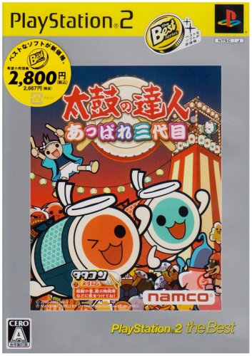 「非常に良い」太鼓の達人 あっぱれ三代目 PlayStation 2 the Best(中古品)