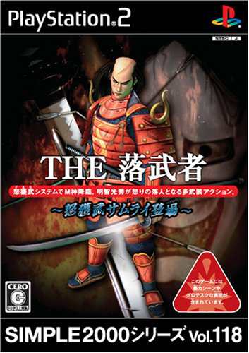 SIMPLE2000シリーズ Vol.118 THE 落武者 ~怒獲武サムライ登場~(中古品)の通販は 5,480円