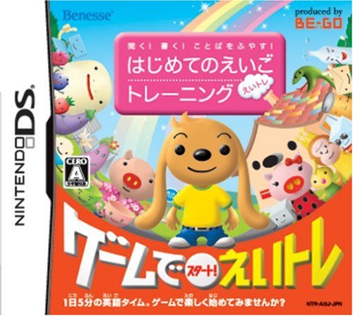 「未使用品」聞く!書く!ことばをふやす! はじめてのえいごトレーニング えいトレ(中古品)