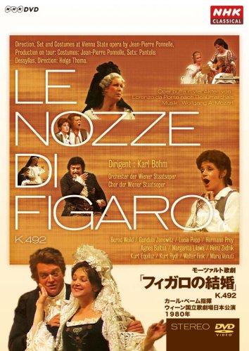 「ほぼ新品」モーツァルト歌劇「フィガロの結婚」K.492 カール･ベーム指揮 ウィーン国立(中古品)