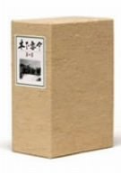 木下惠介 DVD-BOX 第一集(中古品)の通販はその他日本映画（邦画）