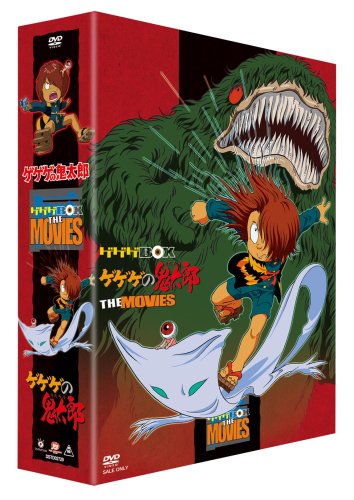「非常に良い」ゲゲゲの鬼太郎 劇場版DVD-BOX ゲゲゲBOX THE MOVIES 初回生産限定 (中古品)