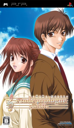 「ほぼ新品」エチュード プロローグ ~揺れ動く心のかたち~ ポータブル - PSP(中古品)