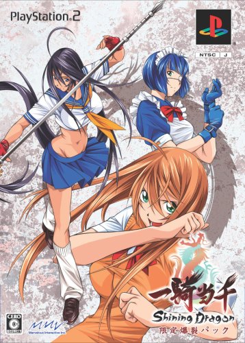 一騎当千 シャイニングドラゴン 限定爆裂パック(中古品)