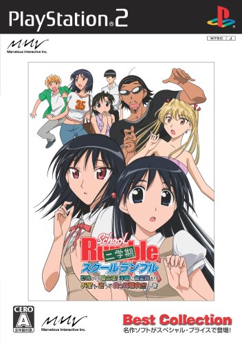 スクールランブル二学期 恐怖の(?)夏合宿! 洋館に幽霊現る!? お宝を巡って (中古品)