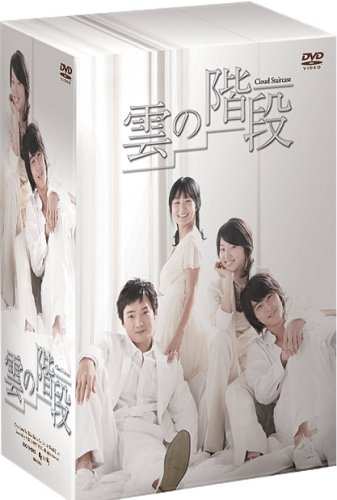 未使用品」雲の階段 DVD-BOX(中古品)の通販はau PAY マーケット - 輸入
