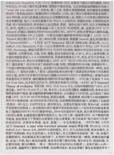 進化論~中川晃教LIVE ACTシリーズ DVD-BOX(中古品)