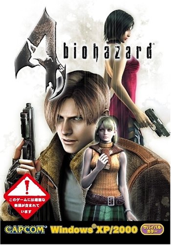 バイオハザード4 PC仕様版(中古品)の通販はau PAY マーケット