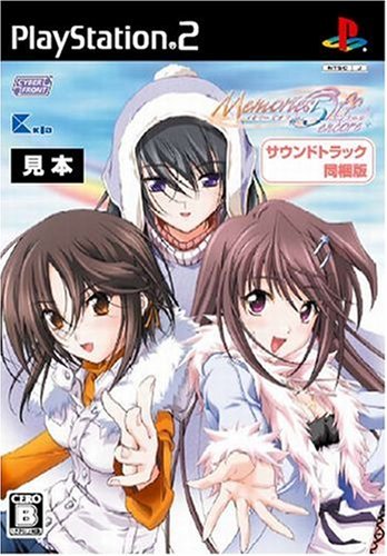 「ほぼ新品」メモリーズオフ#5 アンコール(サントラ同梱版)(中古品)