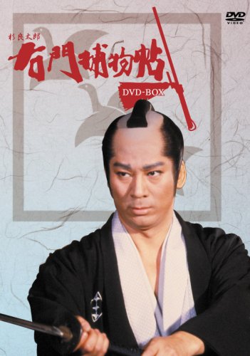 右門捕物帳 DVD-BOX(中古品)