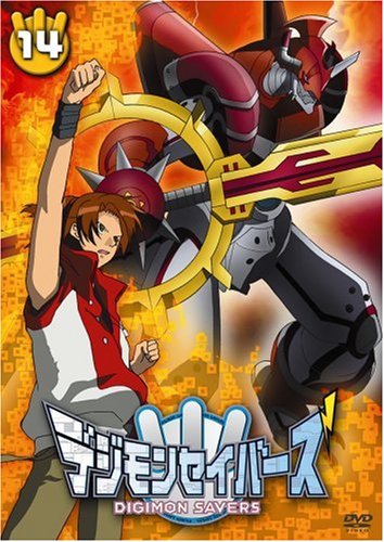 デジモンセイバーズ(14) [DVD](中古品)