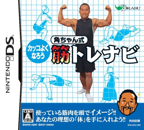「未使用品」角ちゃん式筋トレナビ(中古品)