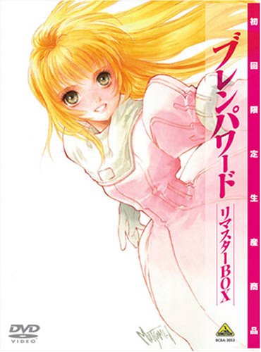「ほぼ新品」ブレンパワード リマスターBOX [DVD](中古品)