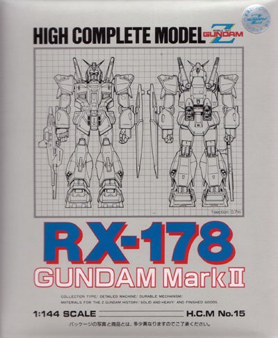 「未使用品」HCM RX-178 ガンダムマークII(中古品)