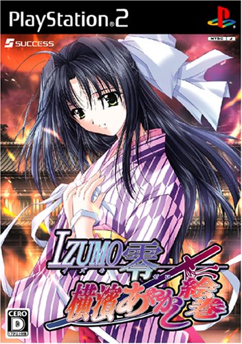 IZUMO零 ~横濱あやかし絵巻~(中古品) 5,313円