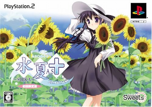 水夏A.S+Eternal Name(初回限定版)(中古品)
