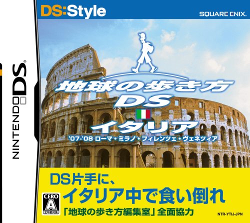 「未使用品」地球の歩き方DS イタリア(中古品)