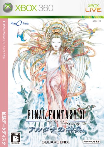 「ほぼ新品」ファイナルファンタジーXI アルタナの神兵 拡張データディスク - Xbox360(中古品)