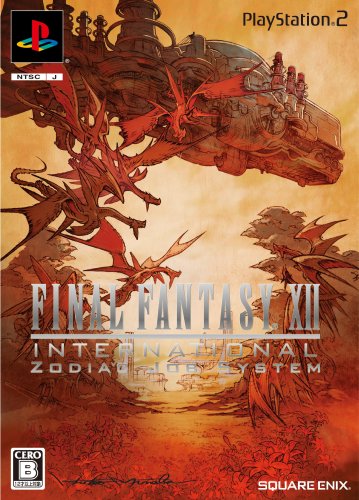 「未使用品」ファイナルファンタジーXII インターナショナル ゾディアックジョブシステ (中古品)