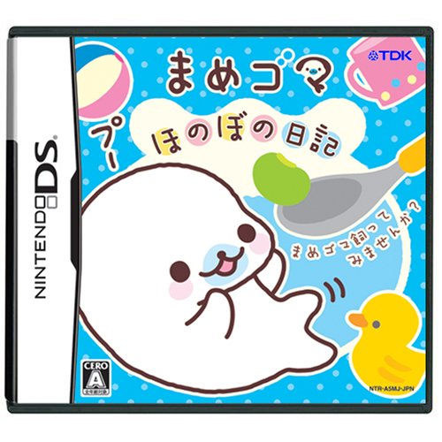 「未使用品」まめゴマ ほのぼの日記(中古品)