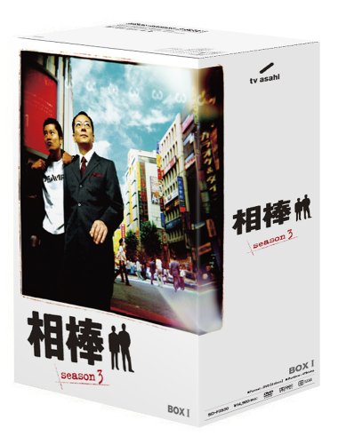 相棒 season 3 DVD-BOX 1(5枚組)(中古品)の通販は 5,096円