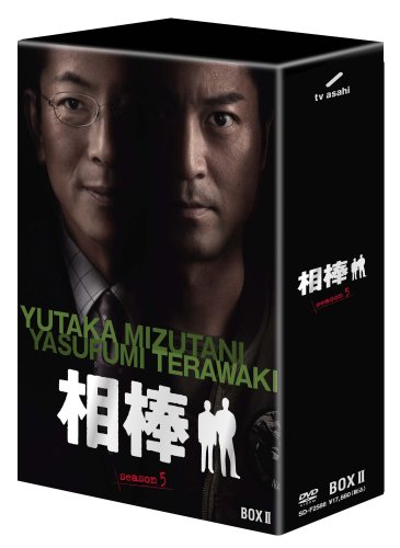 「未使用品」相棒 season 5 DVD-BOX 2(6枚組)(中古品)