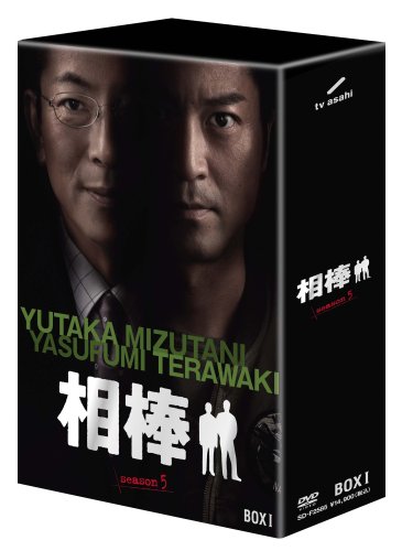 「未使用品」相棒 season 5 DVD-BOX 1(5枚組)(中古品)