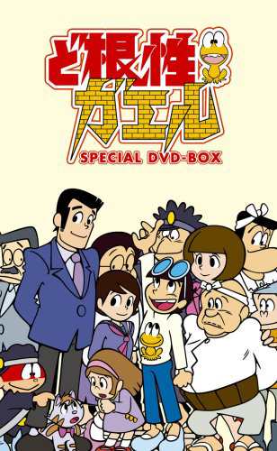 ど根性ガエル SPECIAL DVD-BOX(1)(中古品)の通販はau PAY マーケット - オマツリライフ | au PAY  マーケット－通販サイト