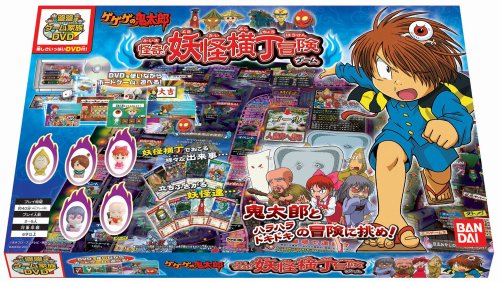 ゲゲゲの鬼太郎怪奇！妖怪横丁冒険ゲーム