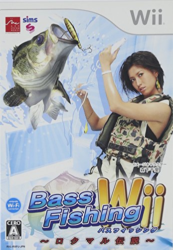 「ほぼ新品」バスフィッシングWii~ロクマル伝説~(中古品)