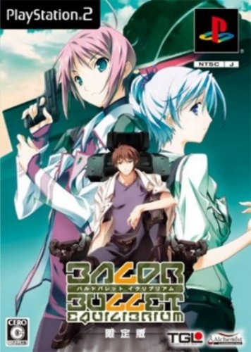 バルドバレッド　イクリブリアム　（限定版）(中古品)の通販は