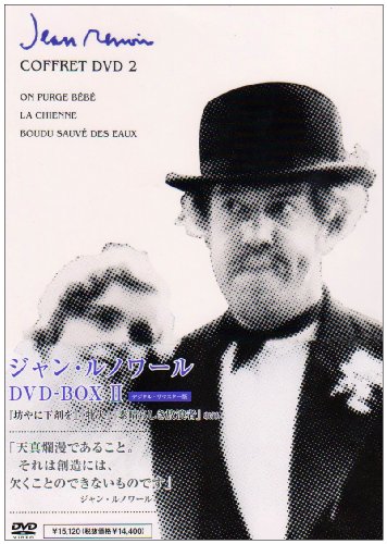ジャン・ルノワール DVD-BOX II (坊やに下剤を／牝犬／素晴らしき放浪者)(中古品) 11,322円