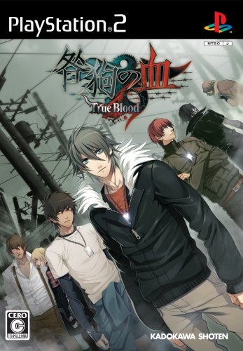 「未使用品」咎狗の血 True Blood(通常版)(中古品)