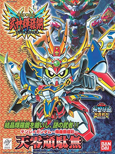 「非常に良い」SDガンダム BB戦士 新SD戦国伝 武神輝羅鋼 天零頑駄無(テンレイガンダム) ~(中古品)