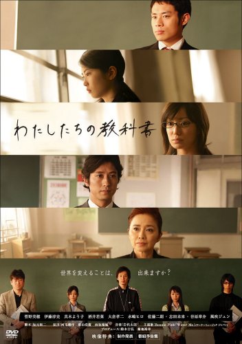 「未使用品」わたしたちの教科書 DVD-BOX ~ディレクターズカット完全版~(中古品)