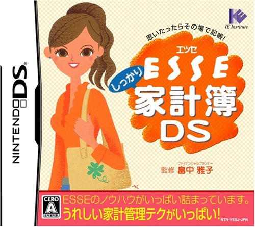 「未使用品」ESSEしっかり家計簿DS(中古品)
