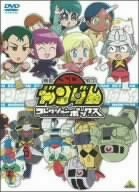 「非常に良い」機動戦士SDガンダム コレクションボックス(初回限定生産) [DVD](中古品)