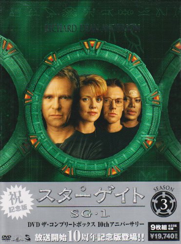 「非常に良い」スターゲイト SG-1 シーズン3 DVD The Complete Box 10th アニバーサリー版(中古品)