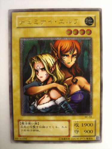 ヂェミナイ・エルフ ブースタークロニクル アルティメットレア(中古品)