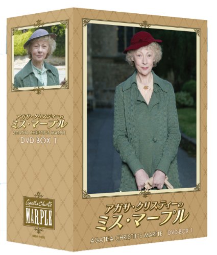 「ほぼ新品」アガサ・クリスティーのミス・マープル DVD-BOX 1(中古品)