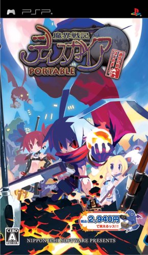 「ほぼ新品」魔界戦記ディスガイアPORTABLE 通信対戦はじめました。(中古品)