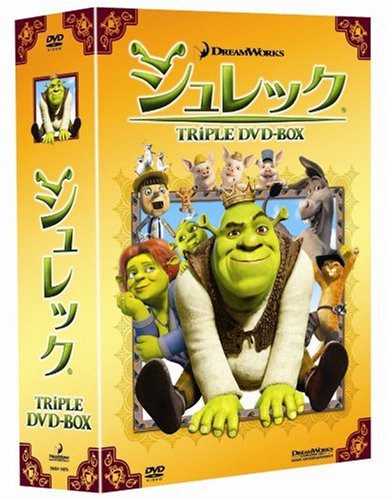 「ほぼ新品」シュレック トリプルDVD-BOX (初回限定生産)(中古品)