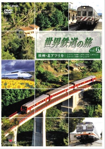 「未当てはめる品」領域鉄道線路の旅 第2続きもの Vol.6 [ヴィデオディスク](中古品)