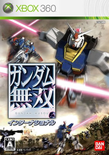 「ほぼ新品」ガンダム無双インターナショナル - Xbox360(中古品)