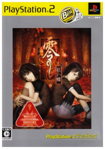 「ほぼ新品」零~紅い蝶~ PlayStation 2 the Best(中古品)