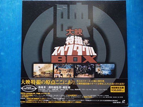 大映特撮スペクタクルBOX [Laser Disc](中古品) 25,044円
